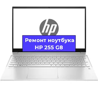 Замена разъема питания на ноутбуке HP 255 G8 в Новосибирске